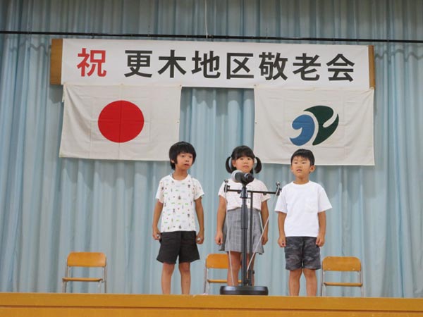 更木地区敬老会