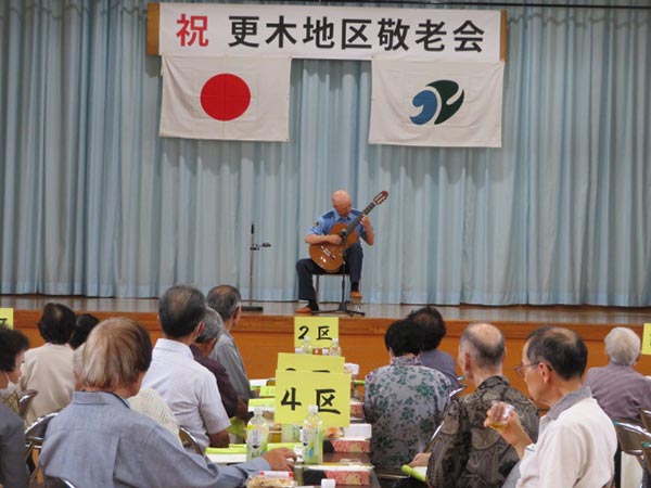 更木地区敬老会