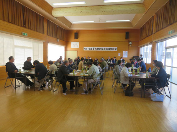 令和7年度更木地区振興協議会総会