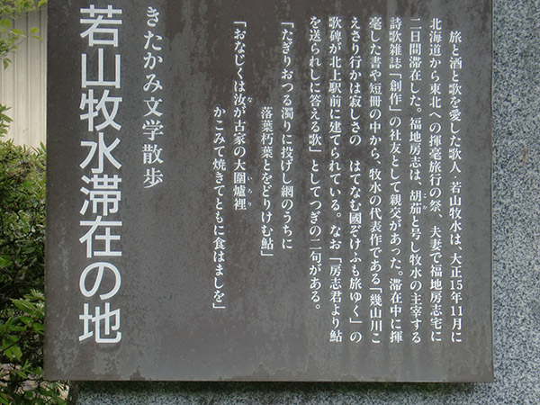 歌碑