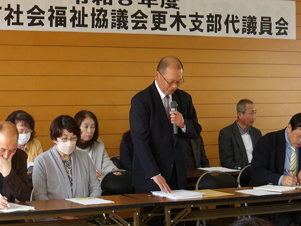 令和8年度社会福祉協議会更木支部代議員会