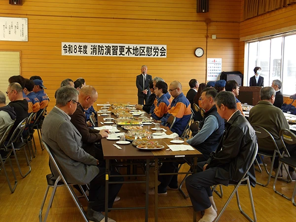北上市消防演習更木地区慰労会を開催
