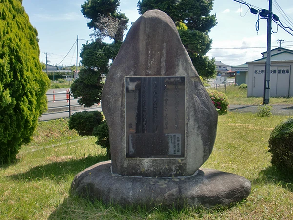 平野直　文学碑
